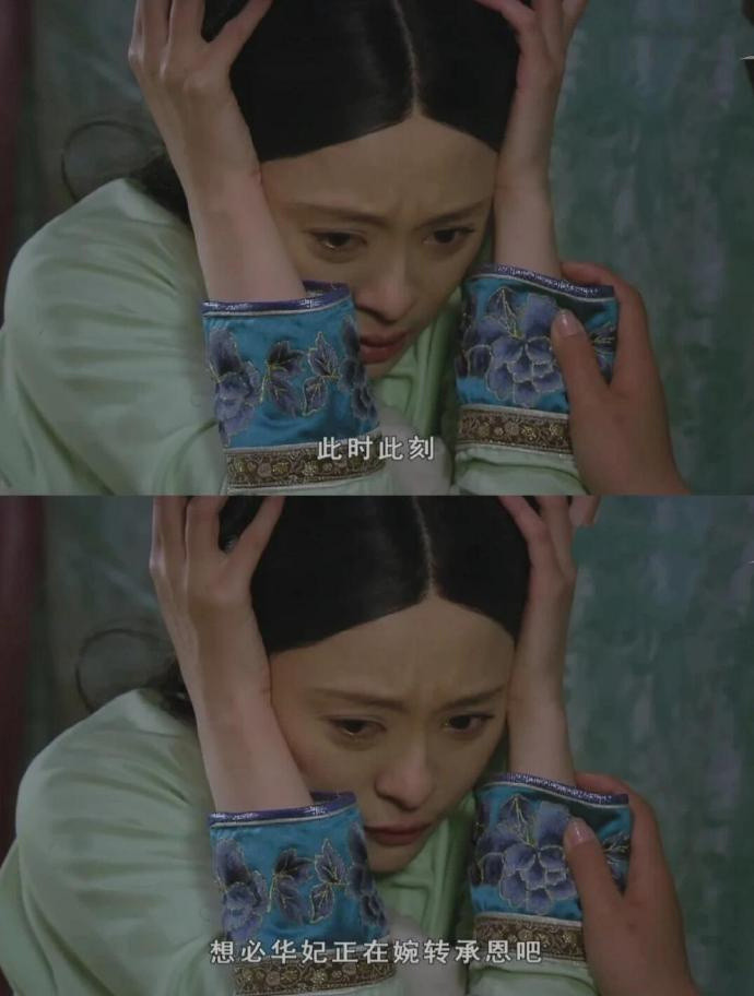 这种虎狼之词好像就甄嬛说的多。。​​​[思考]​​​​