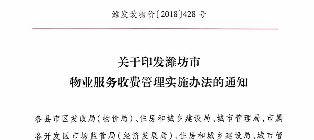 房子闲着没住，物业费问题终于解决了！法律规定只要房子连续6个月以上无人居住，就属