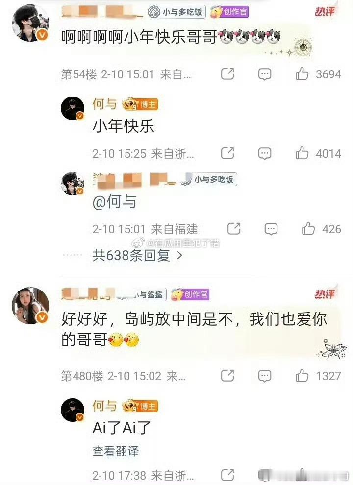 双轨扑的太彻底了…连何与都被冲了