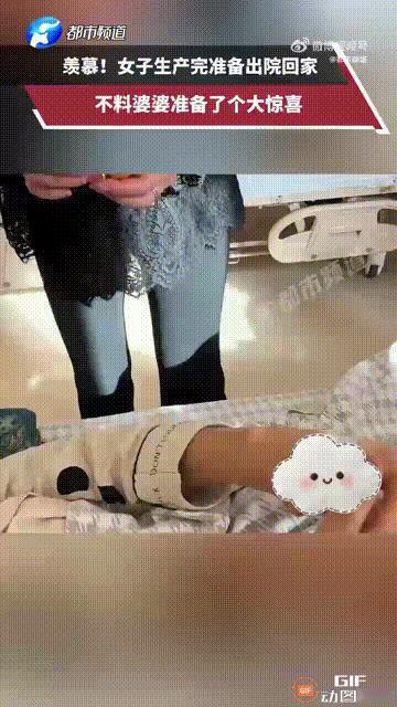 这种婆媳关系真让人羡慕！河北一名女子在产后出院时，婆婆特意来接她，同时还给她准备