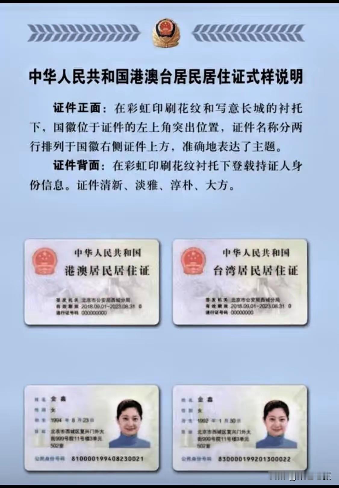 最近网传有20万台湾人办了大陆身份证，把民进党吓得不轻。赖清德先是污蔑大陆身份证