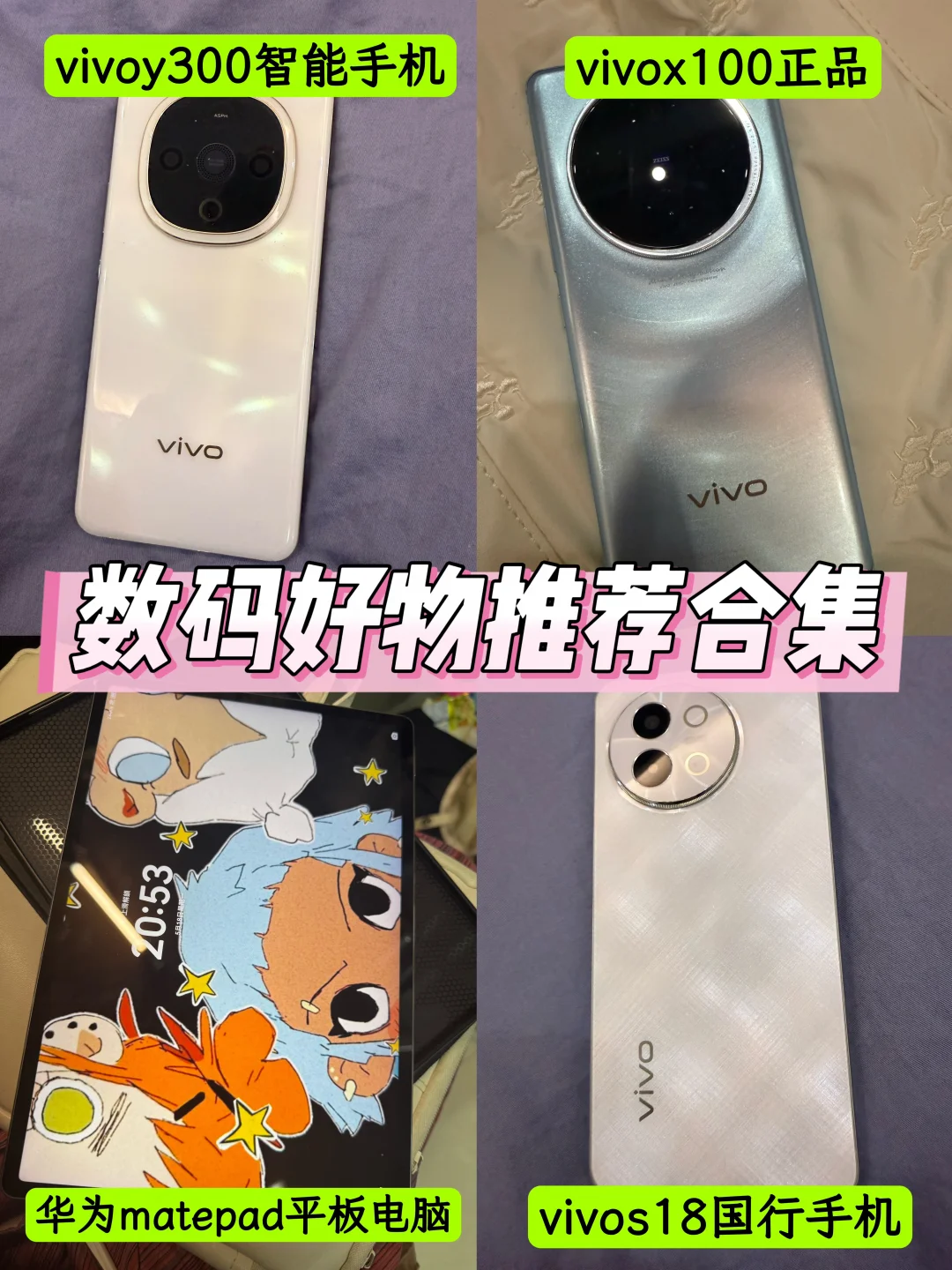 不是？这些 pdd数码产品你还没拥有吗？