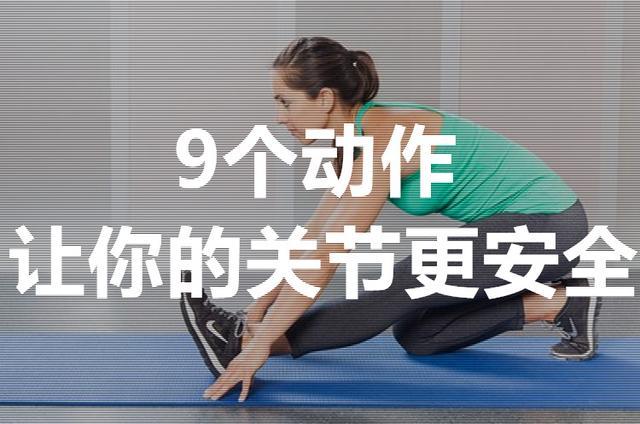 整天浑身酸痛没精神, 你活该! 谁让你不关注关节的?