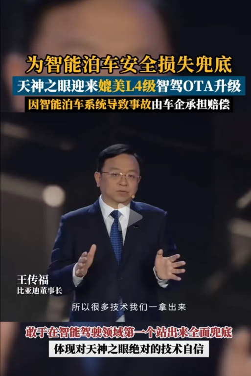 比亚迪之前不重视智驾，后来意识到智驾是趋势，立马几百亿投入，集中人力物力攻克难关
