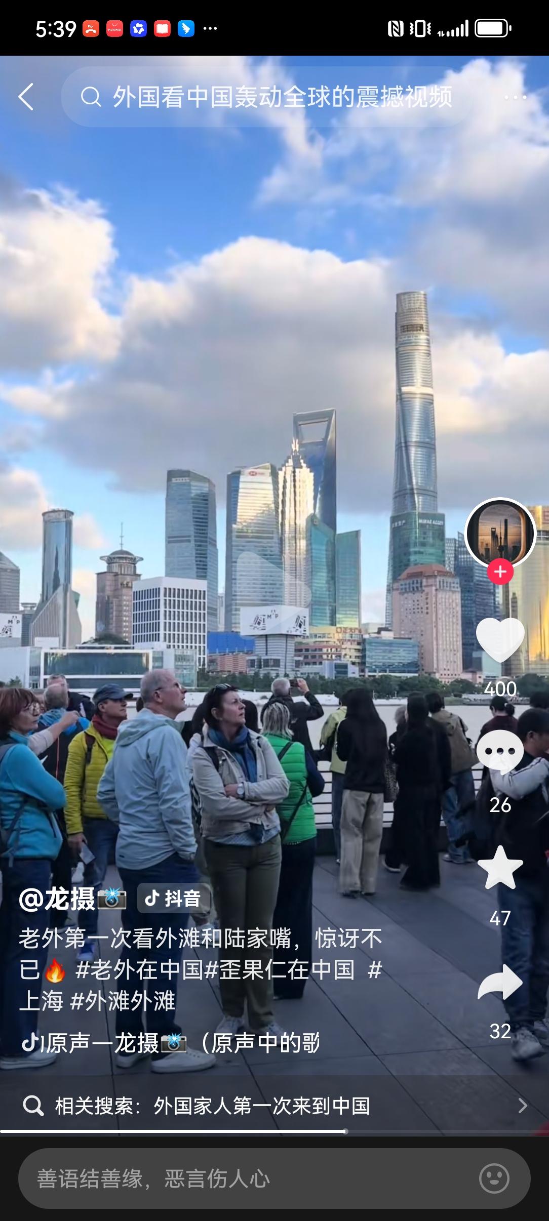 不知道大家有没有同感，现在在上海外滩、南京路这些地方逛，碰到来旅游的欧美老外，第