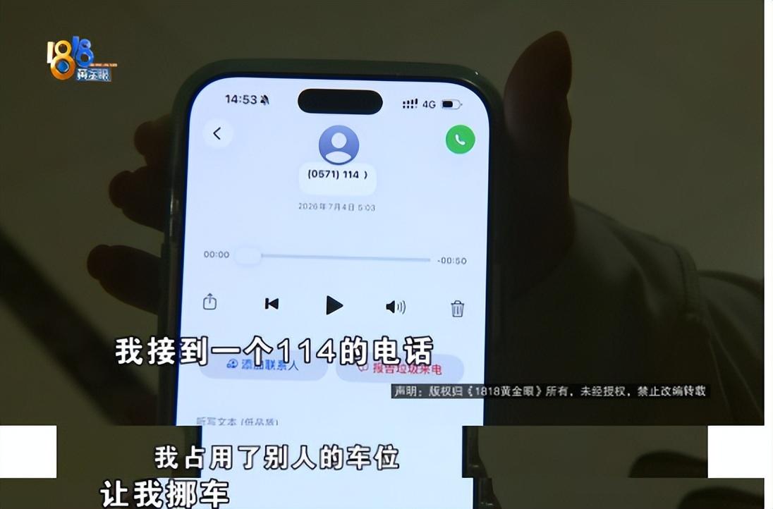 “太离谱了！”杭州萧山，女子刚买新车，把车停在自己租的车位上，没想到，半夜就被物