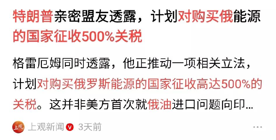 从川普的一系列操作来看，川普其实一直在围猎俄罗斯。放长线，钓大鱼，是川普的真实