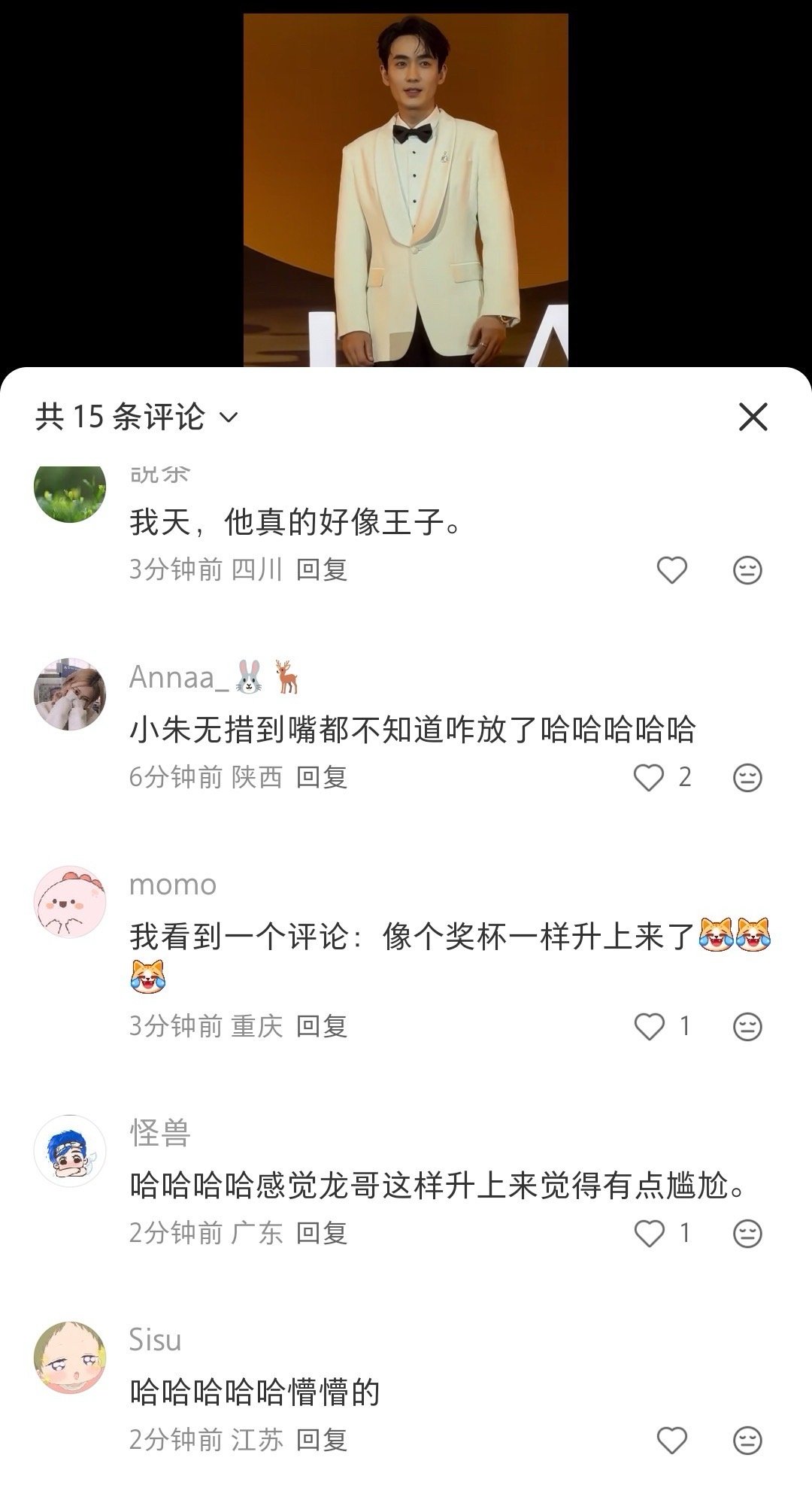 《像个奖杯一样升上来》🏆