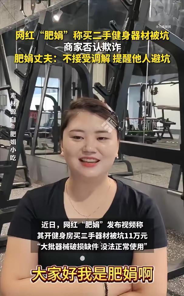 两口子本来是趁着健身房生意不错，琢磨着开个二店，让更多人能花小钱练上身体。可开店