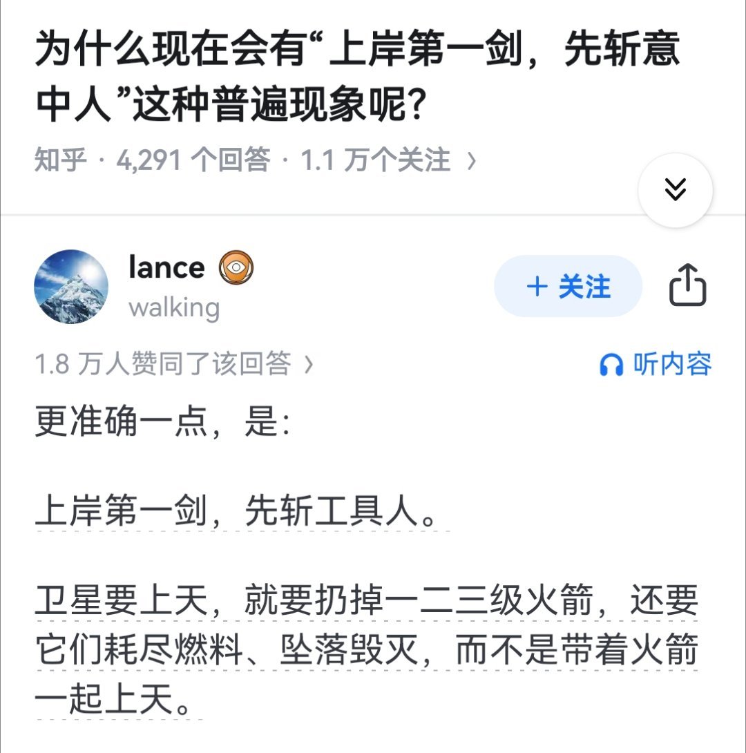 为什么现在会有“上岸第一剑，先斩意中人”这种普遍现象呢？​​​