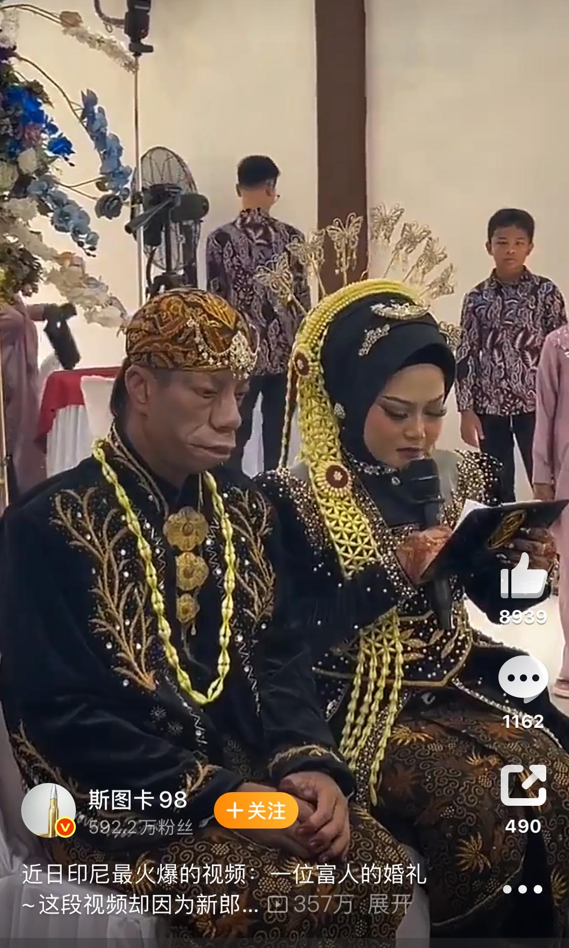 这是印尼2022年的一个婚礼，2026年被网友翻出重新扔到网上，很多人给出难听的