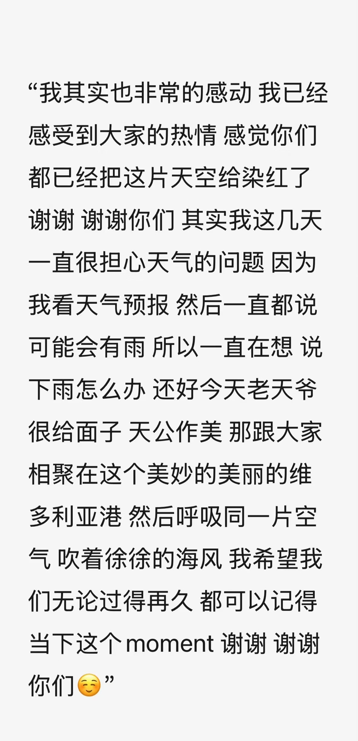 我要一辈子爱他了