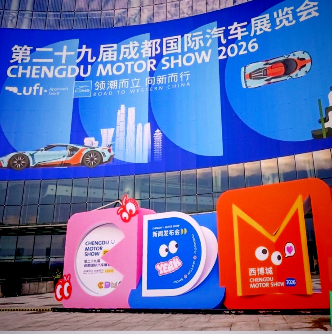 成都车展逛完说实话，家用买车别盲目堆配置……刚逛完2026成都国际车展，挨个静态体验加试乘，聊点实在