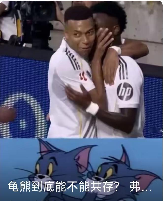 这次我看明白了，姆巴佩+维尼休斯，无法兼容，1+1＜2，皇马客场翻盘就是黄粱一梦