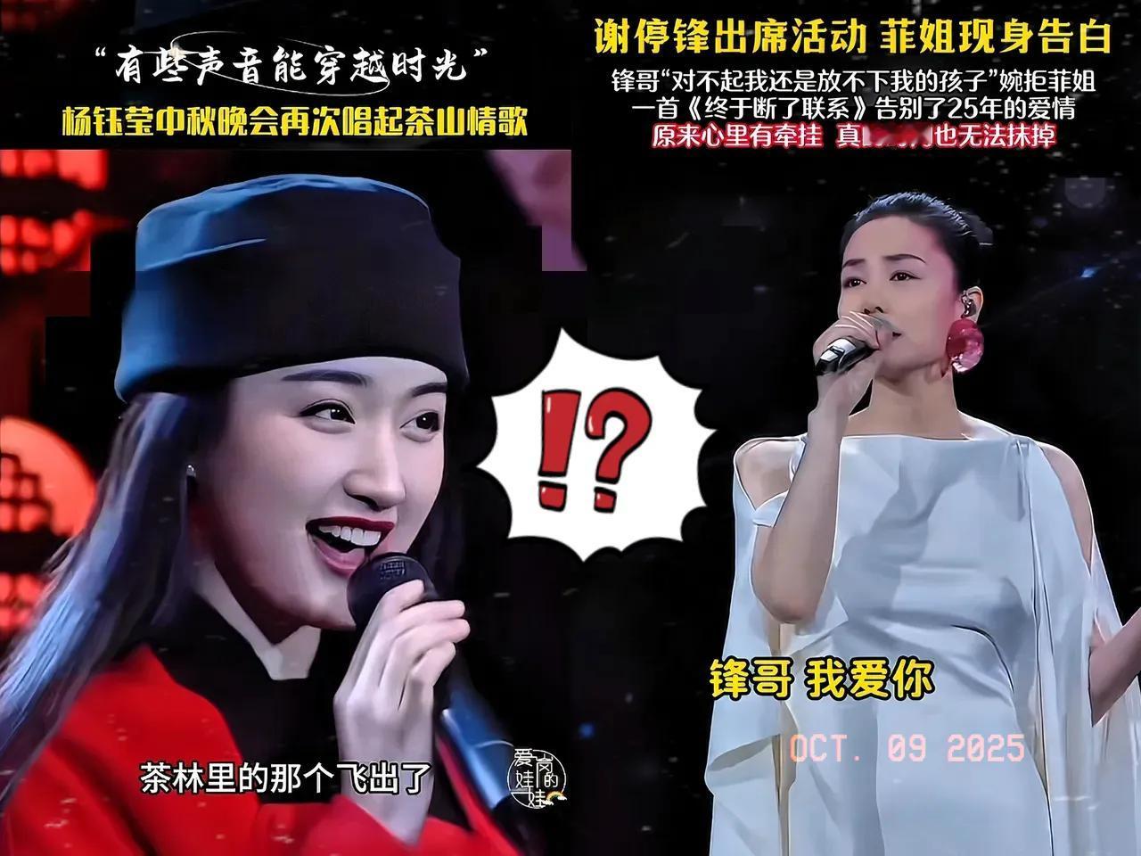 王菲这回怕是真得留意下了！不是感情生变，也不是女儿惹事，而是中秋晚会后，全网
