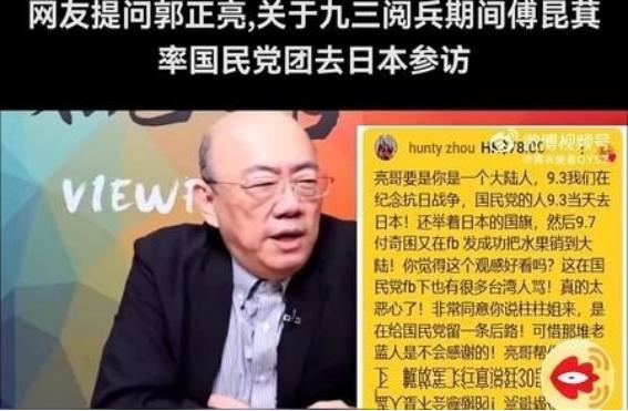 台湾时事评论员郭正亮曾经说：“我发现同样是外国军舰擅闯南海，中国对日本的的态度和