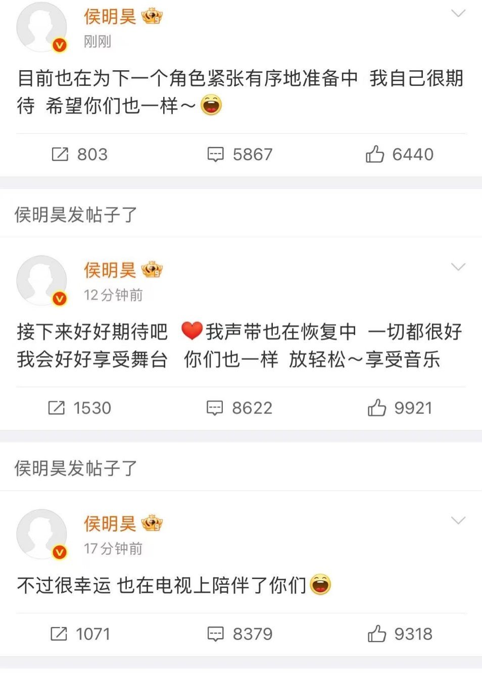 明示粉丝中
