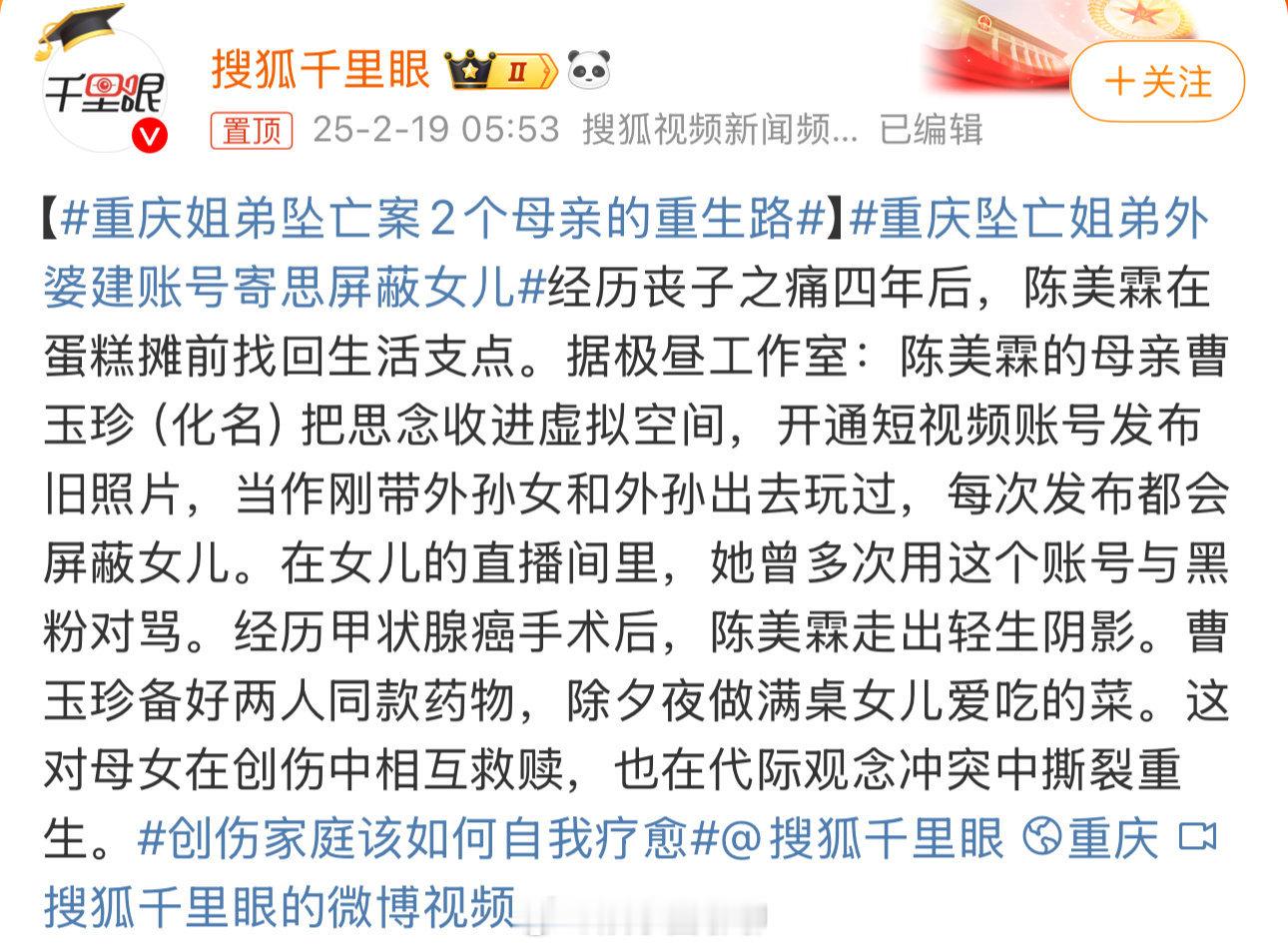 重庆姐弟坠亡案2个母亲的重生路哎，这真是让人惋惜