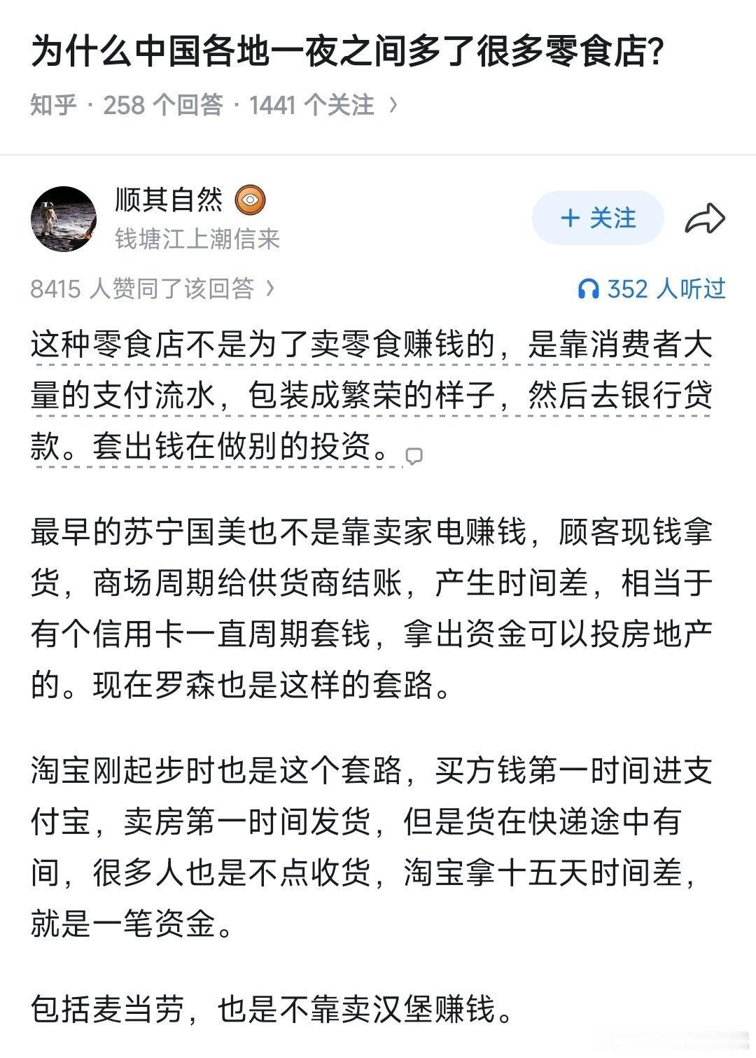 这个是真的假的？听上去像是真的