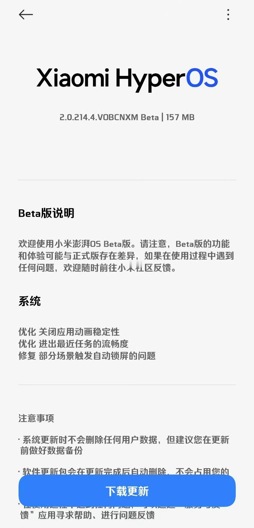 小米又进化咯等到澎湃os3将是绝杀[大笑]​​​