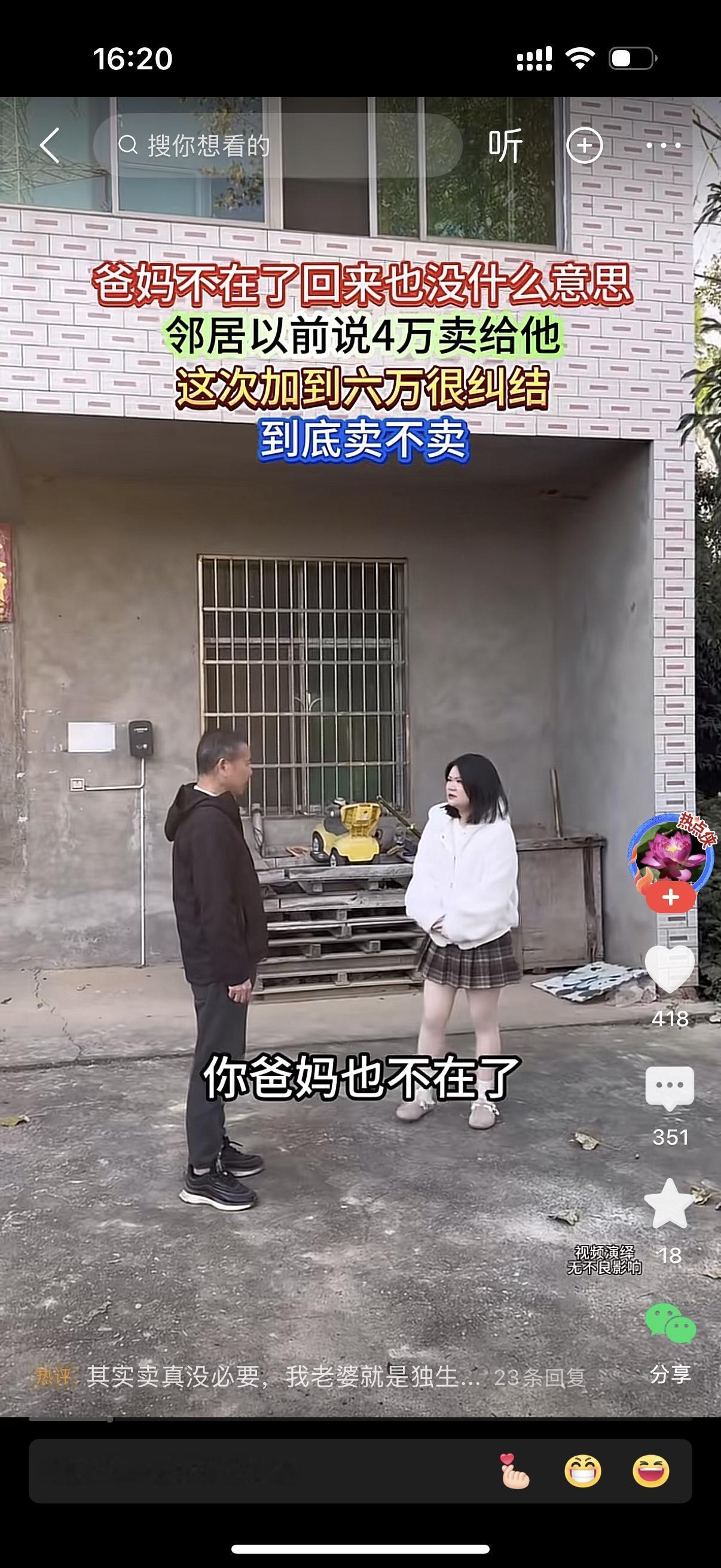 女子的爸妈都去世了。没有兄弟姐妹的她独得父母留下的一栋老房子。女子的夫家离娘家很