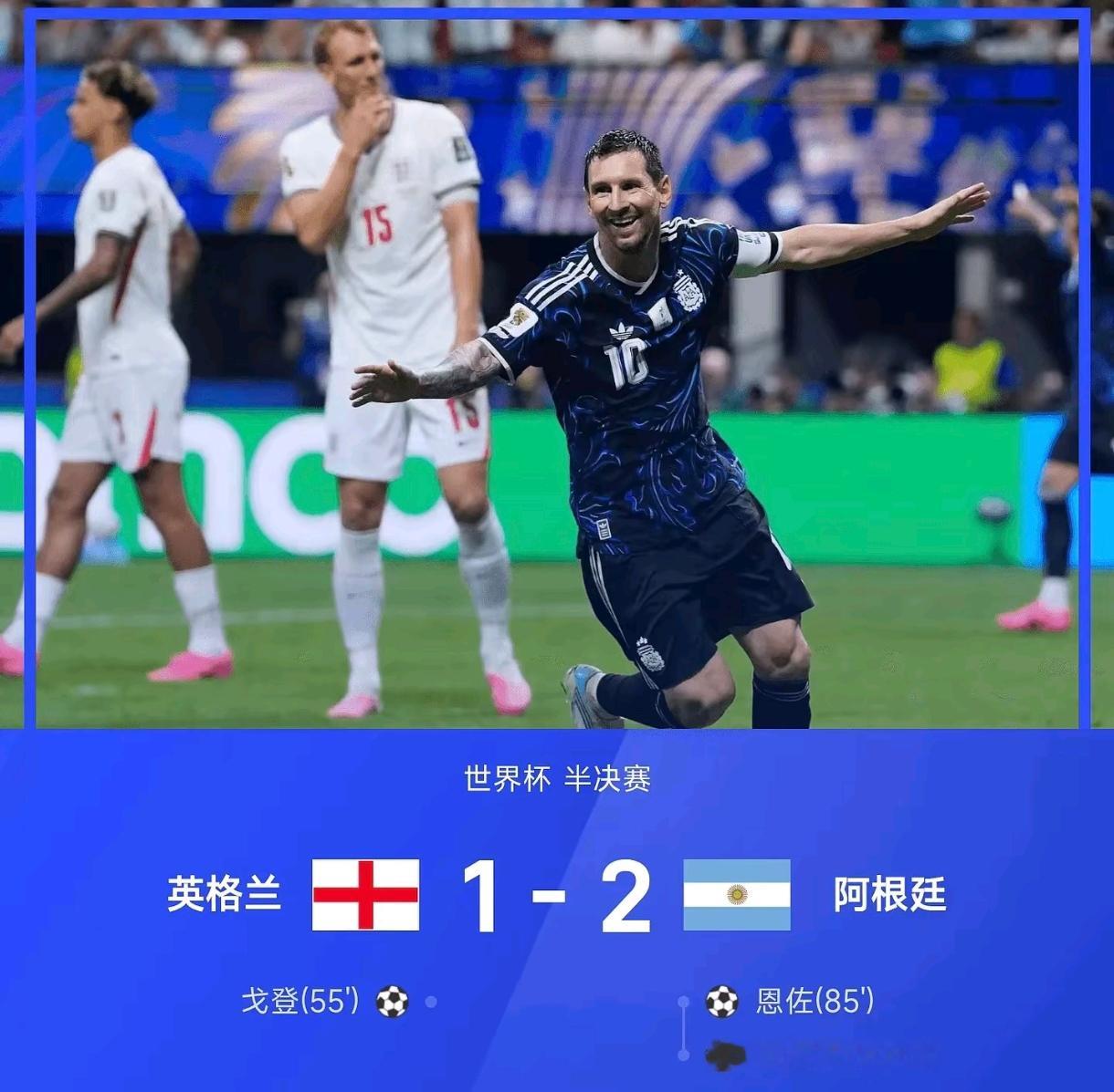 英格兰队1比2输给阿根廷队是一点也没有吸取法国队0比2输给西班牙队的教...