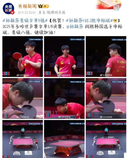 央妈是真喜欢莎莎啊！也熬到凌晨两点报喜莎莎赢下了比赛，莎莎比赛时有一千三百多