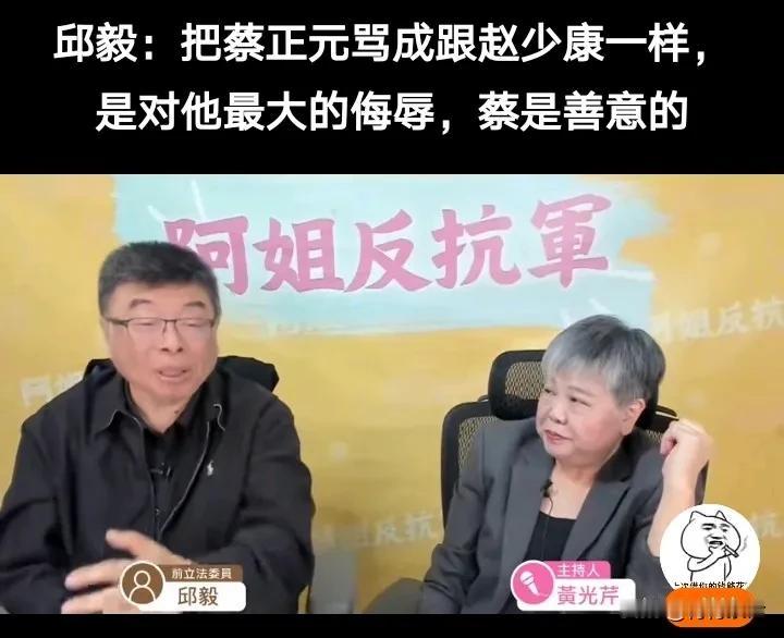 不知道真假！邱毅教授上黄光芹节目，透露说国民党主席郑丽文把三个人当成国师，蔡正元