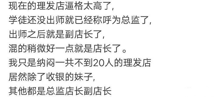 什么叫“收银的妹子”，人家那是财务总监！​搞笑​​​​