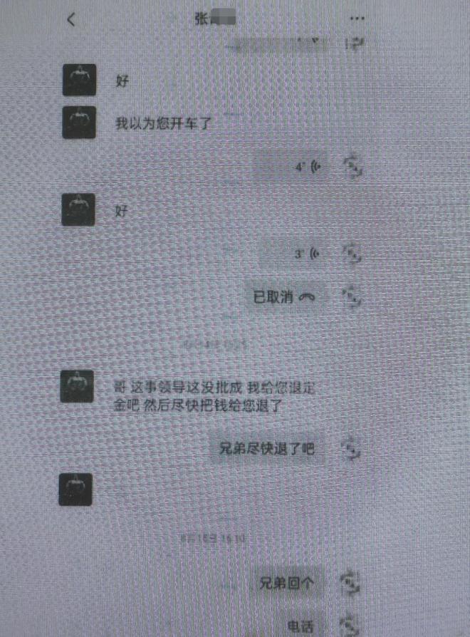 “自讨苦吃！”北京，男子报案称，一“富二代”收了他6万元办户口定金，事没办成只退