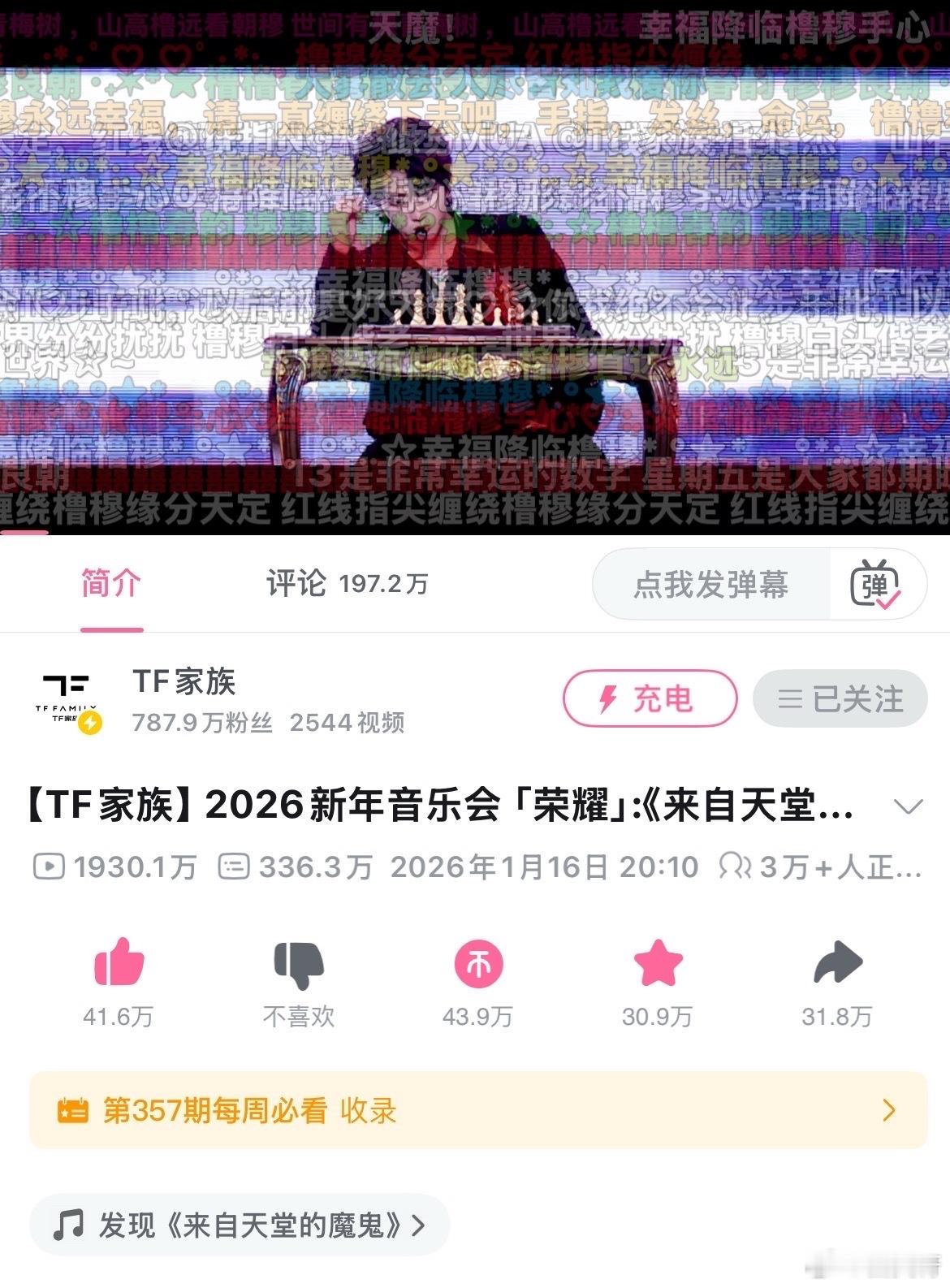 橹穆批即将迎来楼内最快破两千万记录。这么厉害吗，看他们前几天还很缺人，提前夸下海