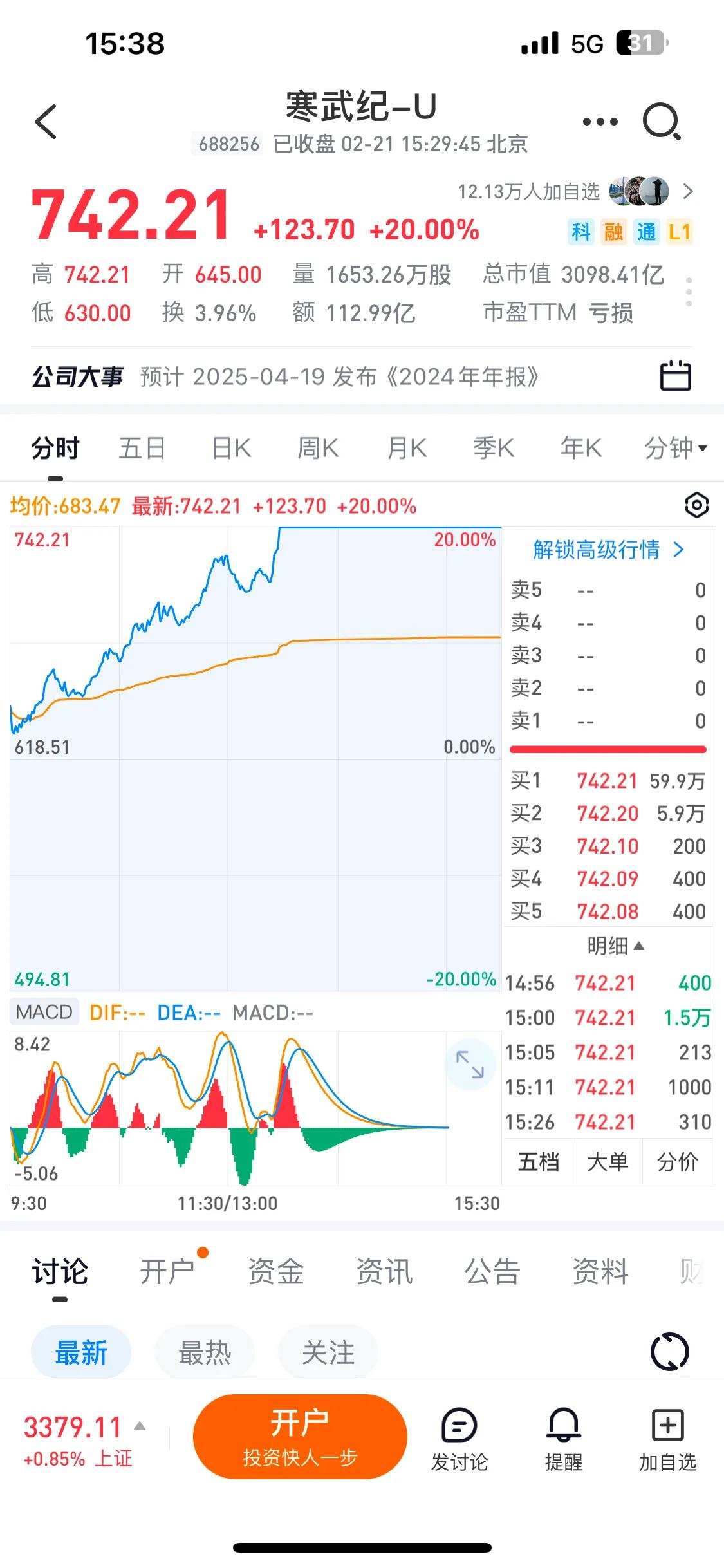 寒武纪还是牛啊，看不懂看不懂！！