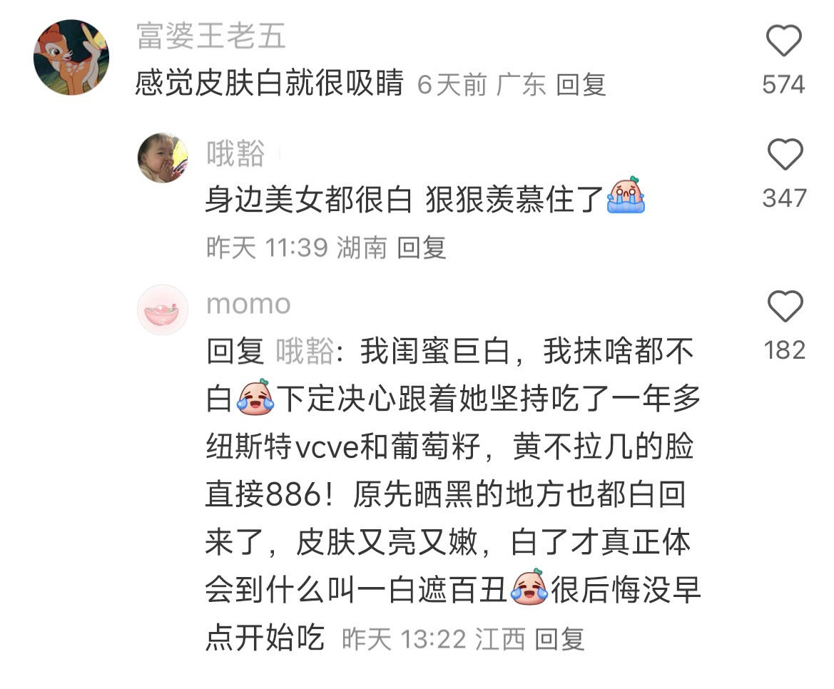 我发现有点肉感的妹子绝大多数都很白