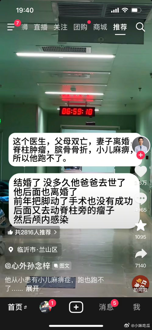 越看越难过！到底什么仇什么恨？！如果只医生真有错，那么也该相关制度和法律来惩治