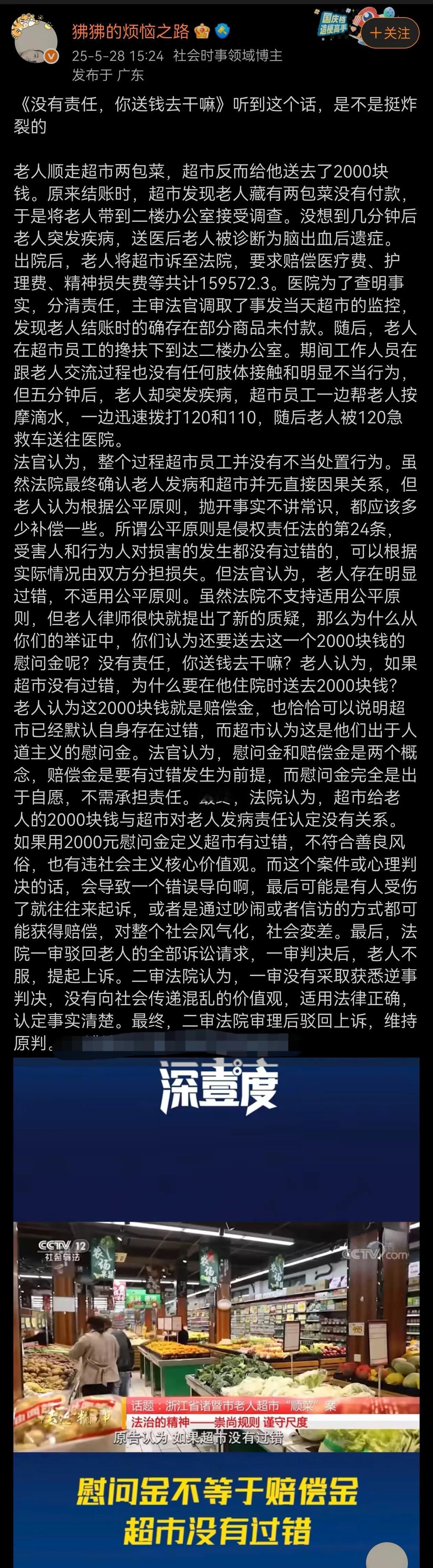 遇到这种人，超市也是倒了八辈子血霉了！