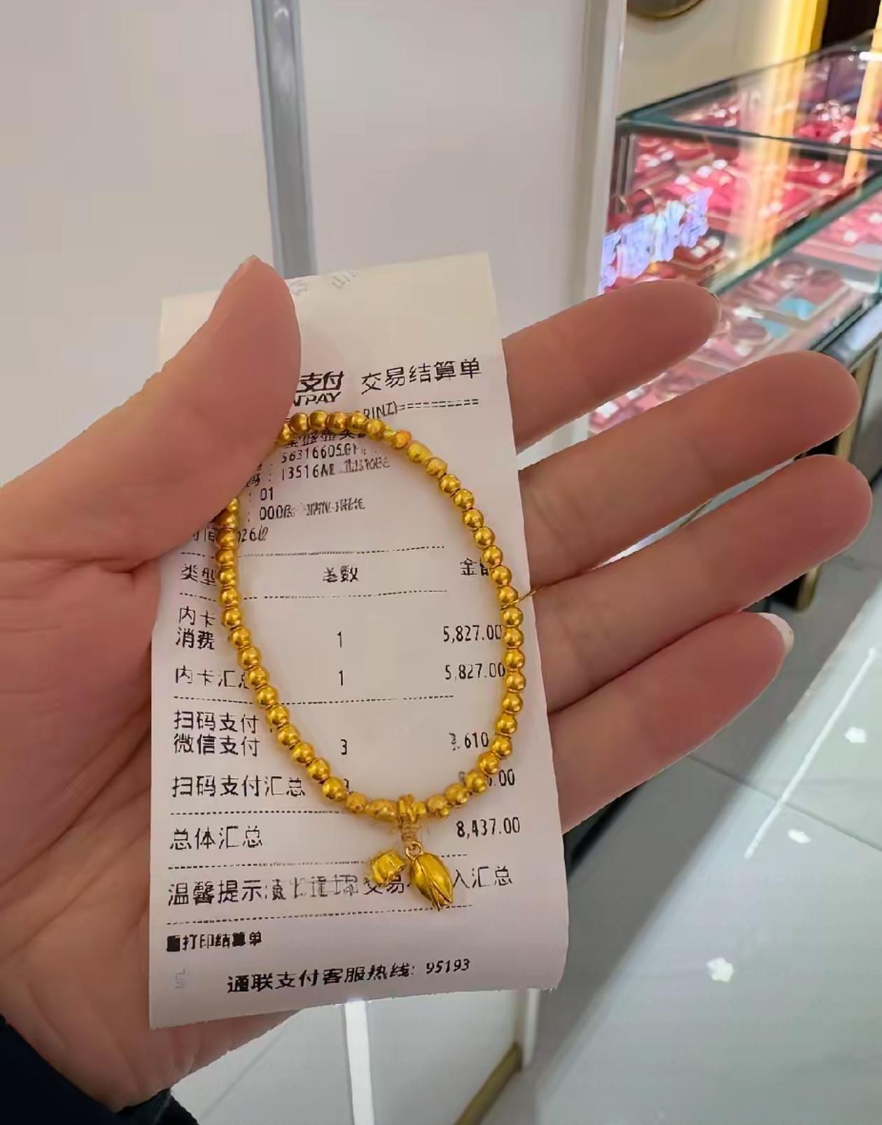 现在的金价真的越来越离谱了