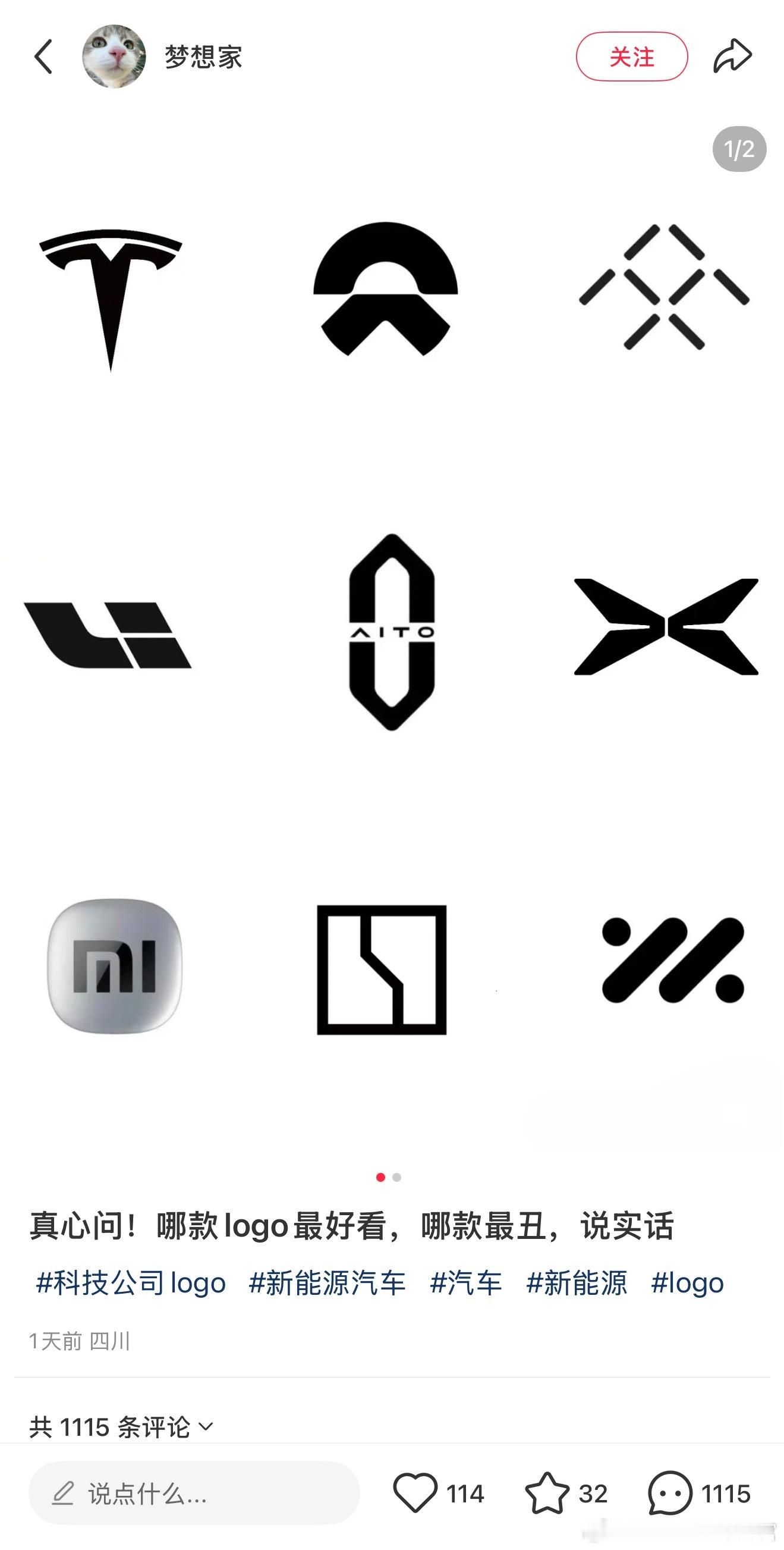 新势力，谁的logo最好看[思考]​​​