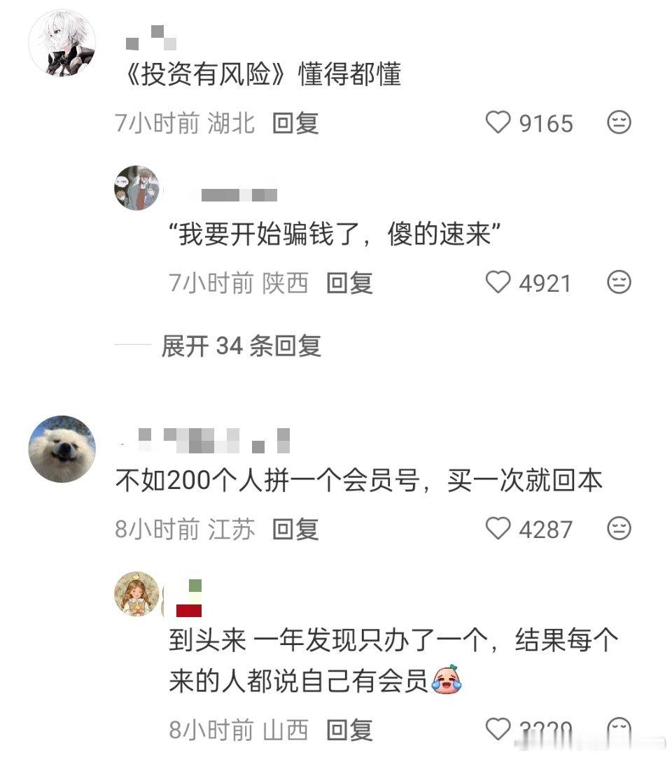 学校门口摆摊的老板，推出了卤菜会员制