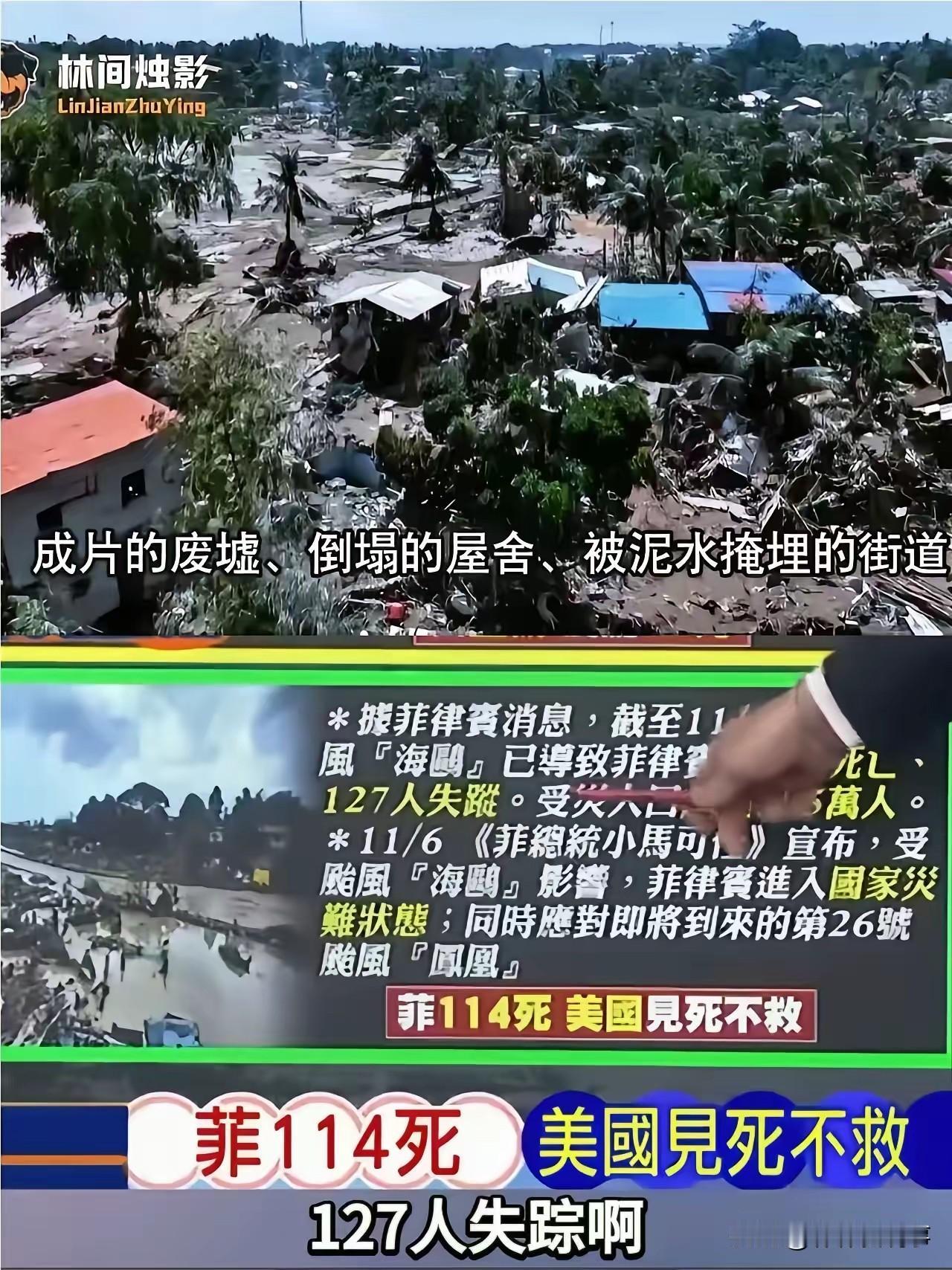 果然，马科斯彻底坐不住了！这次台风天灾让他彻底看清了，所谓的盟友，就是把他当做棋