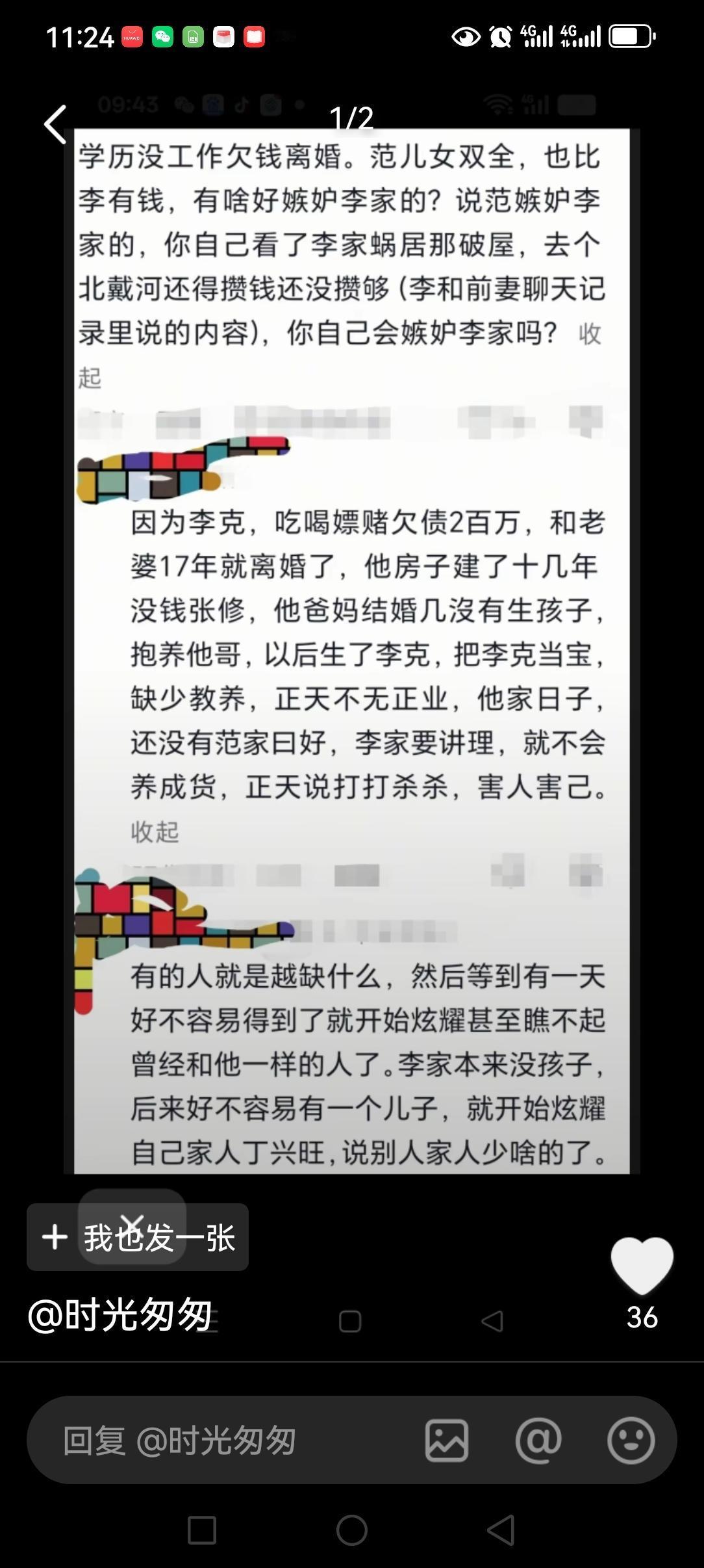 李先生的父亲结婚多年没有孩子，抱养他哥后，才生的他。李先生整天不学无术，吃喝嫖