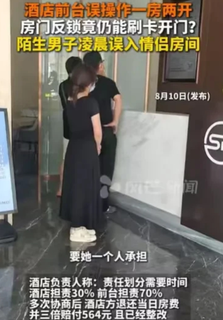 湖南长沙，一对情侣入住酒店，夜已深，他们都没有穿衣服睡着了，正当他们睡得正香，突