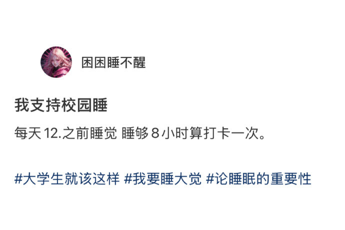 睡眠就是最好的养生