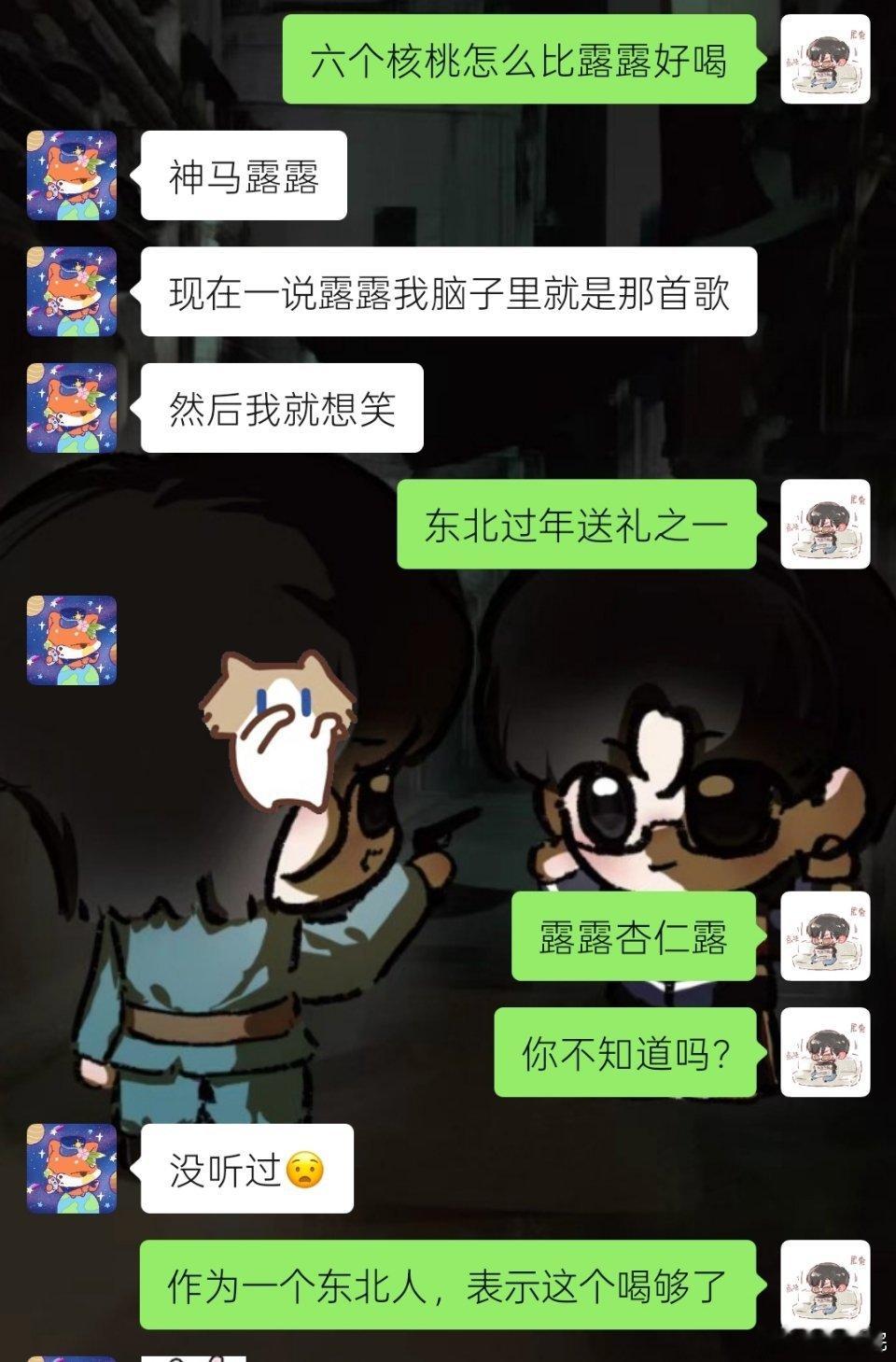 至今不知道谁在爱喝露露。