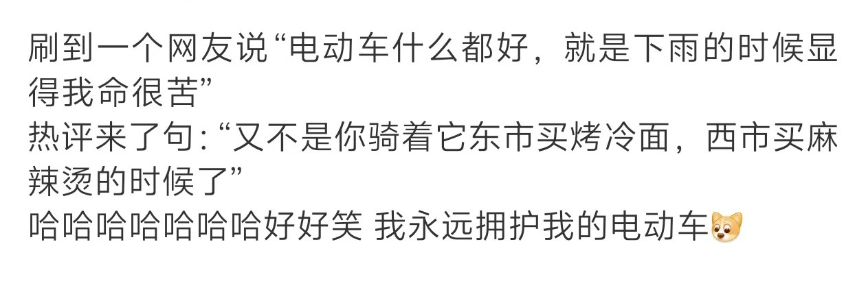 电动车上的酸甜苦辣我将永远守护我的小电驴​​​