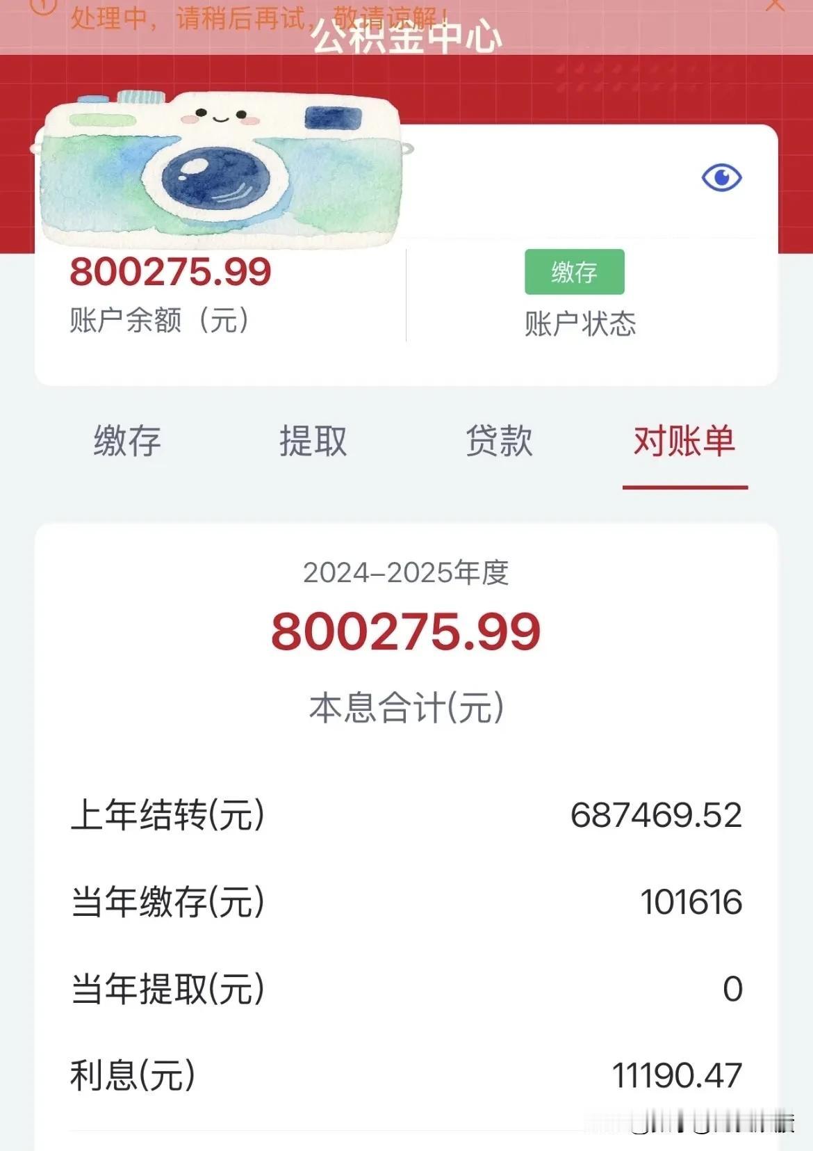 年收入多少？年终奖发了没？有一个网友晒出了自己的公积金，这一年的公积金，就比