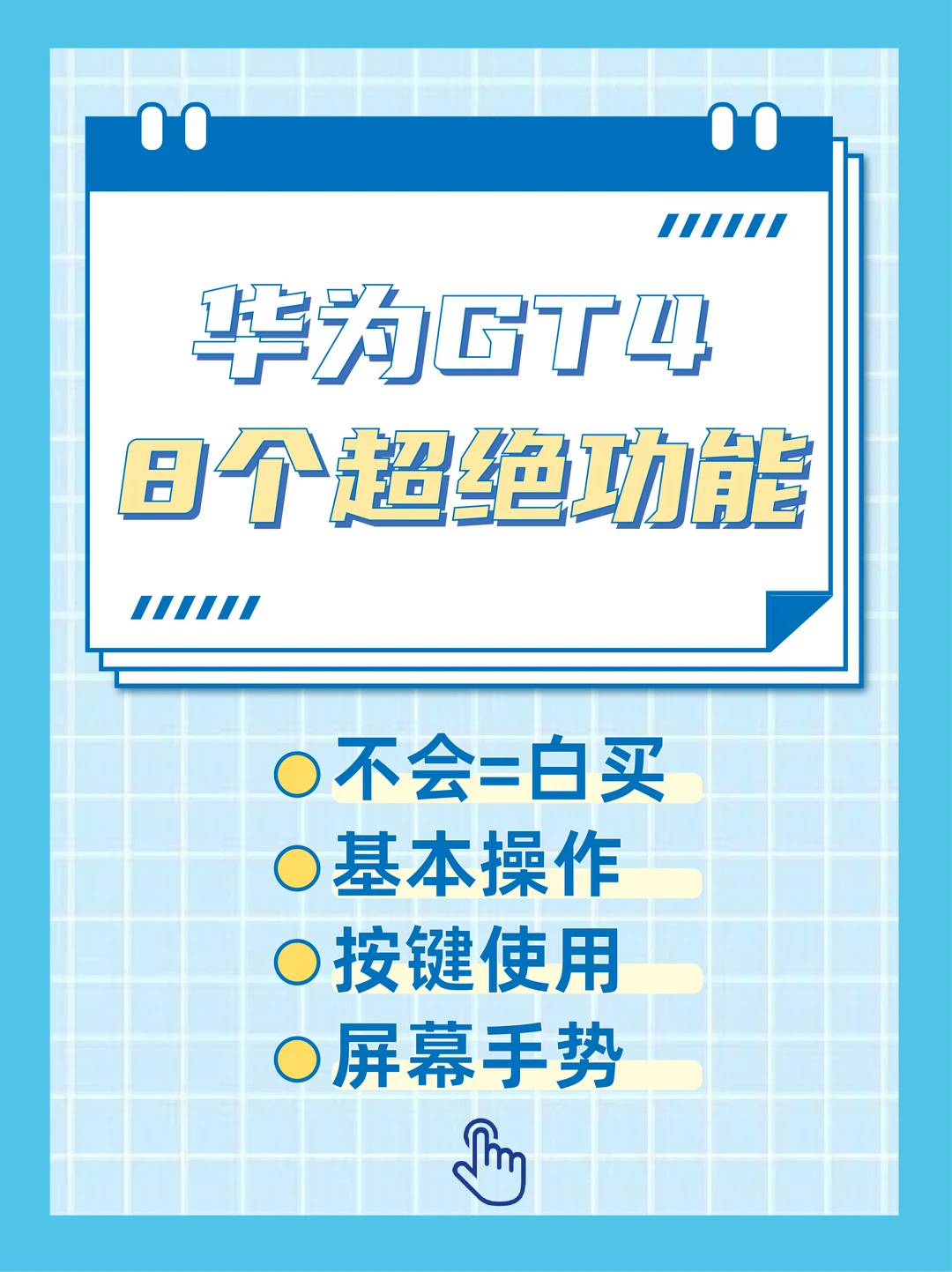 华为GT4实测✨这8个功能让我彻底真香