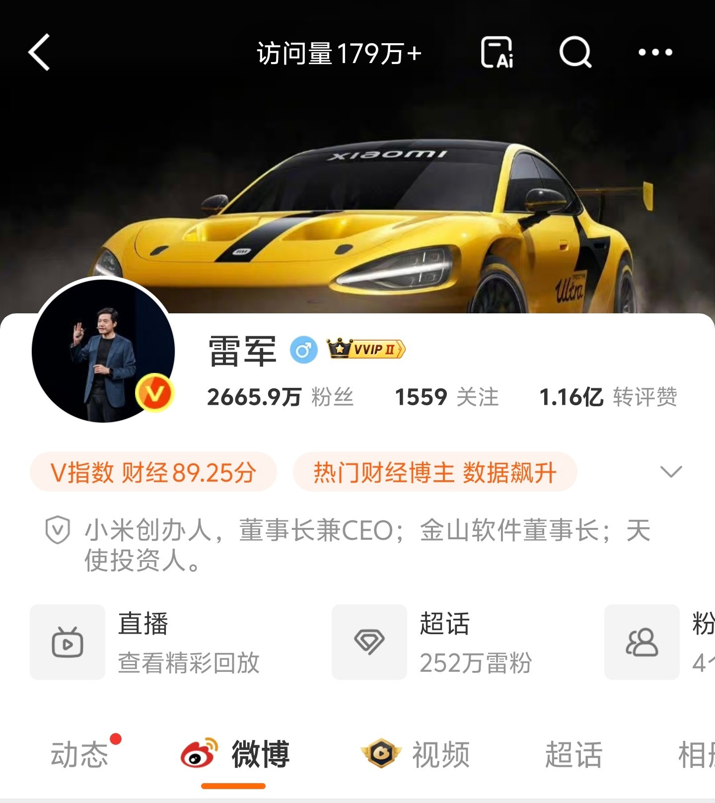 雷军头像换成发布会照片雷军换个头像，又上热搜了。现在一切都回来了。访问量178万