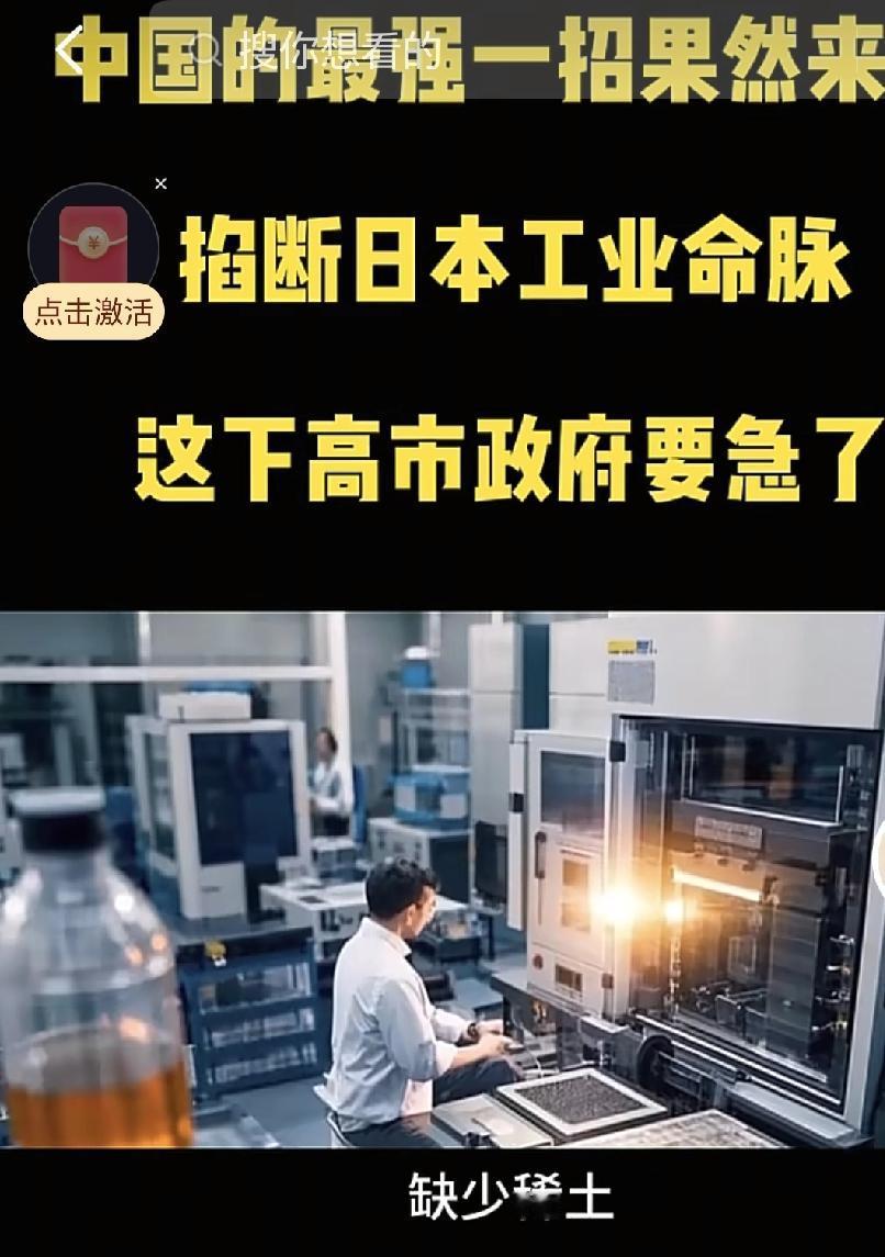 中国制裁：钝刀子割肉，日本经济难翻身中国对日本的制裁绝非短期阵痛，而是“钝