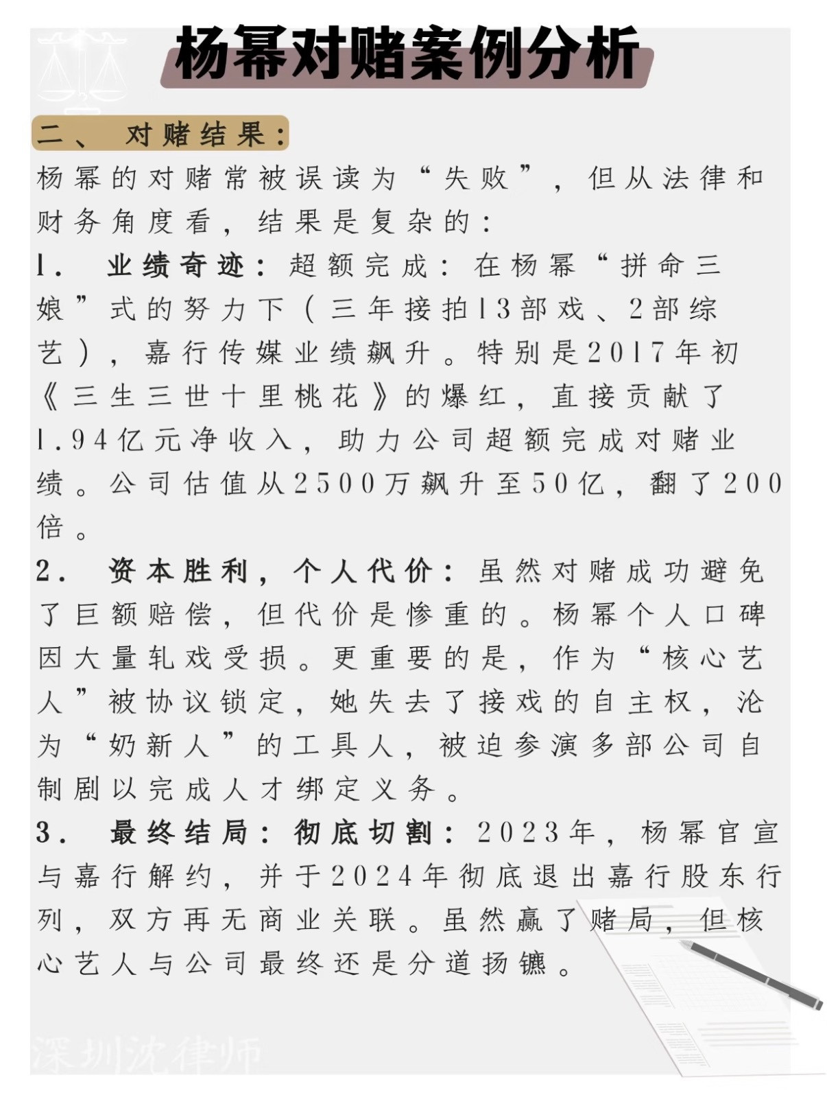 杨幂确实是内娱唯一独挑大梁的女老板了，嘉行因她而生，却也因她的离开而逐渐没落，3