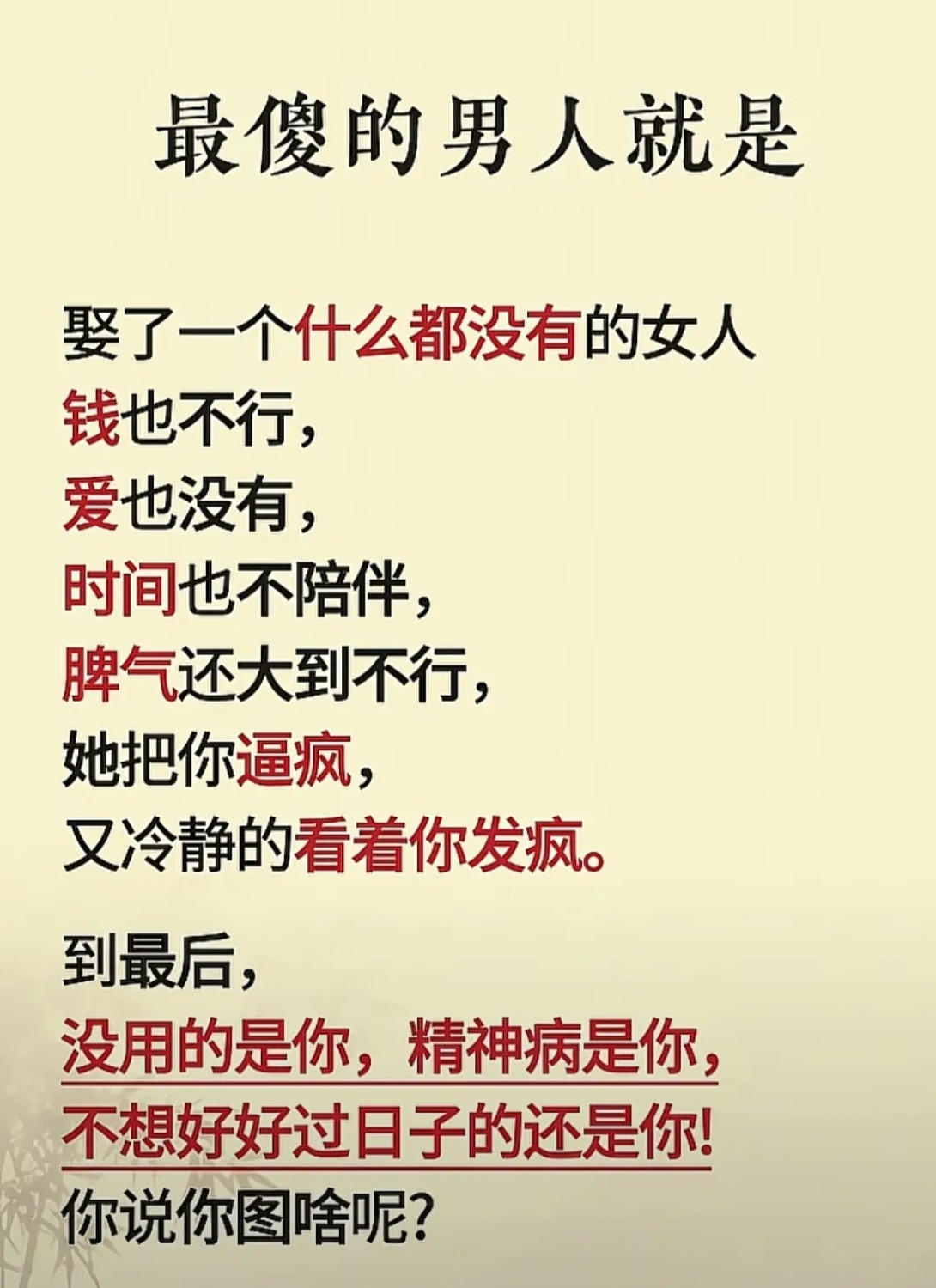 所有男人都应该把这段话牢记在心。